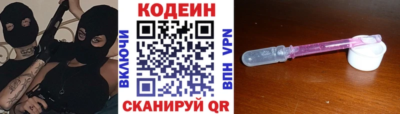 где купить наркоту  Грайворон  Кодеин Purple Drank 