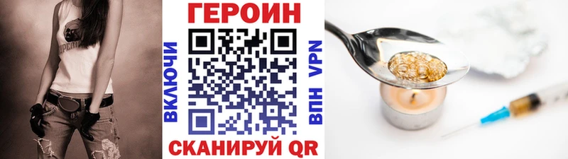 Героин Афган  Грайворон 