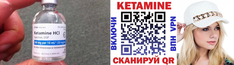 купить   Грайворон  Кетамин VHQ 