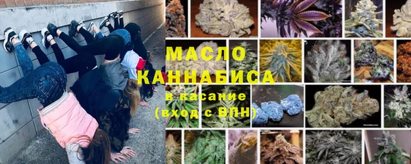 мяу мяу кристалл Алексеевка