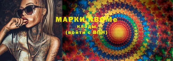 мяу мяу кристалл Алексеевка