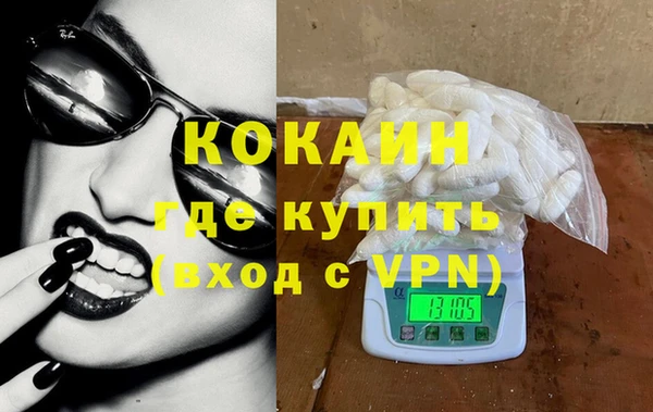 мяу мяу кристалл Алексеевка